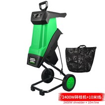 잔가지파쇄기 나무파쇄기 나무분쇄기 목재파쇄기 50L 정원 슈레더 잎 가지 전기 분쇄기 도구 나무 2400W 휴, 03 green