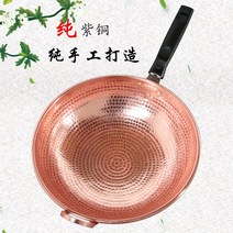 순수제 구리볶음솥 두껍게 순동냄비 순동볶음바가지 자동국솥 액화가스 전문, 32cm스탠다드