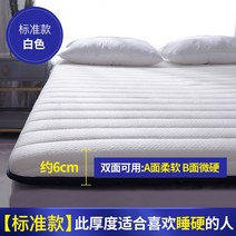 퀸사이즈 돌침대 토퍼 혼수 푹신한 매트리스 바닥 수면 신혼 두꺼운 접이식 메모리폼 패드, 150x200cm 더블침대, 화이트 두께 6cm