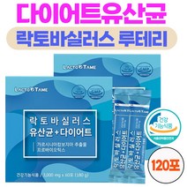 모유 유래 유산균 모유유산균 다이어트 유산균 락토바실러스 루테리 비만균 가르시니아 분말 가루 파우더 엘지지 lgg 식약처인증 체지방감소 도움 60포 x 2박스
