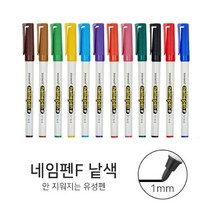 모나미 네임펜F 단색 1mm둥근닙 유성펜 안지워지는펜, 파랑(청색)