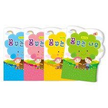 가꿈 꿈꾸는나무 원아수첩, 노랑