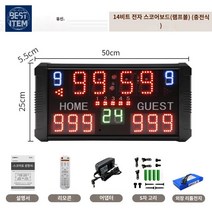 전자 점수판 테니스 경기 농구 LED 스코어 보드 시합, 【충전가능】14비트 램프관 전자 스코어 GX-A
