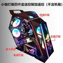 pc케이스 게이밍컴퓨터 수냉식 컴퓨터본체케이스 본체 커스텀 강화유리 조립pc, free, A