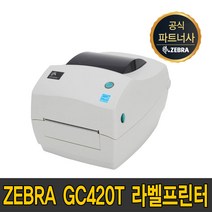ZEBRA 제브라 지브라 GC420T 200dpi 데스크탑 바코드 프린터 GC420t gc420t 420t, GC420T(USB)