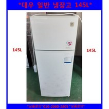 (중고)대우일반대형냉장고513L