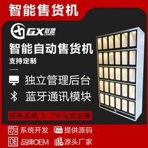꽃자판기 드라이플라워 멀티자판기 다용도 무인샵 편의점 자동판매기 자동 판매기 음료 제로 식품 무인 셀프 서비스 자동 판매기 신선한 계란 곡물 및 기름 격자 캐비닛 상업