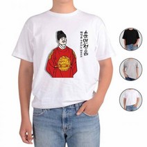 아토가토 훈민정음 세종대왕 한글33 티셔츠