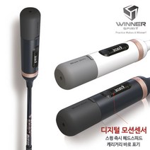 위너스피릿 최첨단 디지털 스윙연습기 미라클 201 V2 [국내제조], 다크 네이비