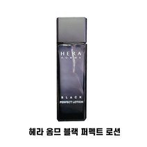 헤라 옴므 블랙 퍼펙트 로션 150ml