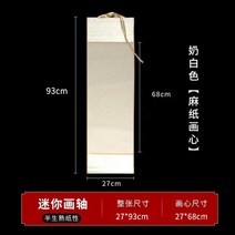 상소문 족자 가훈 두루마리 서예 붓글씨 종이 5롤 10롤, 27x93cm실버