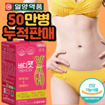 가르시니아 HCA 800mg 일양약품 식 약 처 인증 건강한 다이어트 식전 식사전 먹는 56정 체지방 감소에도움줌 항산화 도움줌 먹기 좋은 40대 30대 여자 남자 아줌마 여름