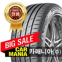 (당일무료발송) 255/35R20 금호타이어 PS71 255 35 20 카매니아