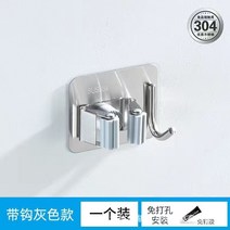 스텐행주걸이 304 스텐레스 밀대걸래 겹 무타공 후크 가정용 벽걸이 강력함 갈고리 욕실 빗자루 수납 2621807653, 대범스럽운 대차대조금 (그레이 )