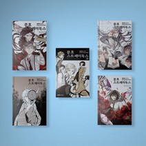문호 스트레이독스 만화책 1-22 전권 세트 (전22권), 문호 스트레이독스 1-19 세트 (전19권)