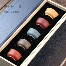 전통 다기세트 다구 다도세트 길조 구름 차 컵 찻잔 선물 상자 차 보라색 점토 중국 색 단일 마스터 컵 컵, 선물 상자와 세트