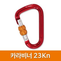 알덴 카라비너 카라비나 잠금고리 등산용 캠핑 낚시 클라이밍 로프연결 KKK-R