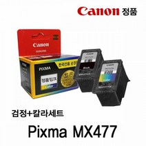 캐논 PIXMA MX477 정품잉크 검정 칼라세트 캐논잉크카트리지 정품잉크, 상세내용표시
