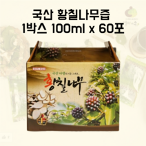 황칠나무 즙 엑기스 국산 황칠 진액 농축액 추출액 1박스 100ml 60포 선물세트