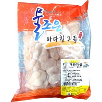 현이푸드빌 냉동 키조개 관자살 800g 미얀마산