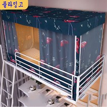 SKANDSALO 귀여운 핑크 딸기 기숙사 벙커용 침대 모기장 실내텐트 캐노피 사각 스퀘어 장식 침구 소품, 0.8m 폭의 플라밍고 상하 침대_다른