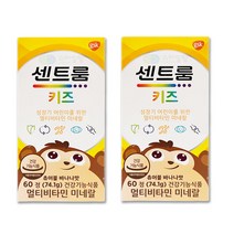 센트룸 포 키즈 멀티비타민 미네랄 x 2통