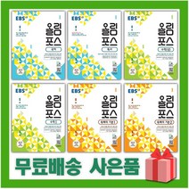 2023년 EBS 올림포스 고등 국어 문학 독서 영어 독해 기본 수학 상 하 고1 고2, 사은+EBS 올림포스 고등 확률과 통계