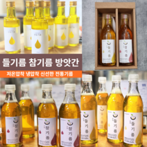 전통시장 방앗간 저온압착 참기름 들기름 냉압착 생들기름 선물용 답례용 가정용 품질보증, 포장비(350ml 1병 선물포장 추가비용)