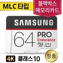 블랙박스SD카드 블랙뷰 DR900LK 삼성 MLC 64GB
