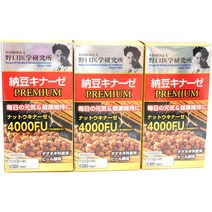 노구치 나토키나제 프리미엄 4000FU 3세트