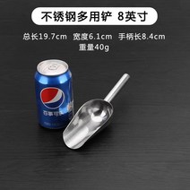 스테인레스 스틸 얼음 삽 두꺼운 팝콘 평면 바닥 삽 주방 쌀 삽 밀가루 식품 다목적 삽 건조-134601, 옵션01