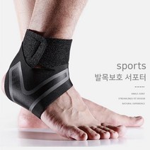 스포츠 발목보호대 아대 발목밴드 지지대