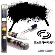 SM6 KAD 붓펜 어반그레이 붓페인트, 본상품선택