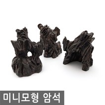 미니 모형 암석 건축 미니어처 이끼 돌 바위 테라리움 미니어쳐 DIY 나무, MM049.선택 - 미니모형 암석