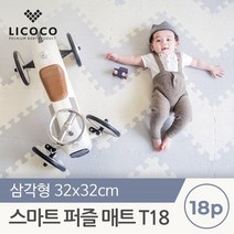 꿈비 스마트 퍼즐매트 T18 삼각형 32x32 18pcs, 그레이