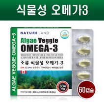 식물성 오메가3 미세조류 오메가쓰리 EPA DHA 오일 비타민D 비타민E 부형제 무첨가 임산부 수유부 청소년 남성 여성 혈행개선 눈건강 혈관건강 영양제 캐나다산, 1박스