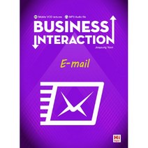 밀크북 비즈니스 인터렉션 E-mail, 도서