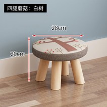 작은 패브릭 나무 원목 라운드 낮은 BJ 스트리머 방송 인테리어 스툴 소품 의자 소파, 버섯둥근의자:흰나무