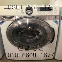 중고세탁기 삼성하우젠 삼성하우젠드럼세탁기 17KG, 중고삼성하우젠