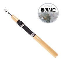 피쉬원 콜테스트 아이스로드 얼음낚시대