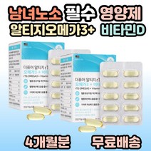 30대 40대 50대 60대 70대 80대 혈액 순환 혈행 오메가3 추천 발 다리 하체 종아리 중성지방 개선 피쉬 피시 오일 건강기능식품 가족 부모님 노인 어르신 남편 부인 선물, 2개, 60캡슐(2개월분)