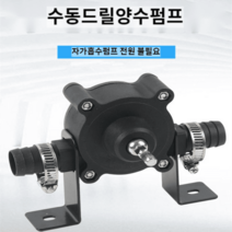 드릴펌프 휴대용 워터 양수기 전동 오일 미니 물펌프 핸드드릴 양수펌프 마이크로 셀프흡입펌프, 신형 핸드드릴펌프
