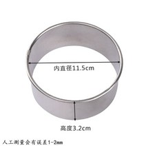 성형틀 모양틀 만들기 만두피 반죽 가정용 업소용, C 304스테인레스직경11.5cm