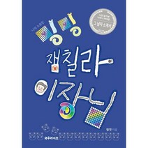 [와우라이프] 나의 소중한 밍밍 잼칠라 이장님, 없음