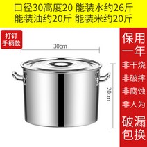 스텐통 원통 국솥 빨래삶는냄비 업소용 곰솥 두꺼운 가정용 간수통 드럼통 대용량 냄비행주삶는냄비 수건삶기, 1, A 30 X 20
