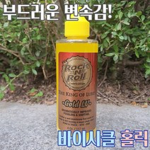 레보스타 멀티 크리너 체인 청소 자전거 세차 대용량 디그리셔 스프라켓 기름때 클리너 세척, 락앤롤 더골드 멀티 체인오일 117ml