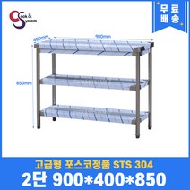 고급형 STS 304 포스코정품 업소용작업대 2단작업대 900 (폭400) 스텐선반 주방작업대, 뒷빽필요없음, 850mm