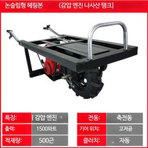 전동구르마 전기 구루마 운반차 외발 전동 카트 수레 구르마, 단일사이즈, 3단변속기 4.5마력 헤링본 타이어