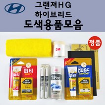 순정품 현대 그랜져HG하이브리드 자동차 붓펜 카페인트 도색 스프레이 차량용 AA 블랙다이아몬드 TB7 팬텀블랙 Y5 슬릭실버 Y7S 플래티넘실버 WHC 화이트크리스탈 WW7, 선택:Y5 슬릭실버 스프레이(당일발송)