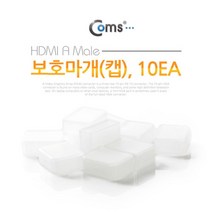 케이블 젠더 OKNT246 USB 잠금장치. 보호마개보호캡. HDMI A Male용. 10EA. 먼지 방지. 커넥터 보호